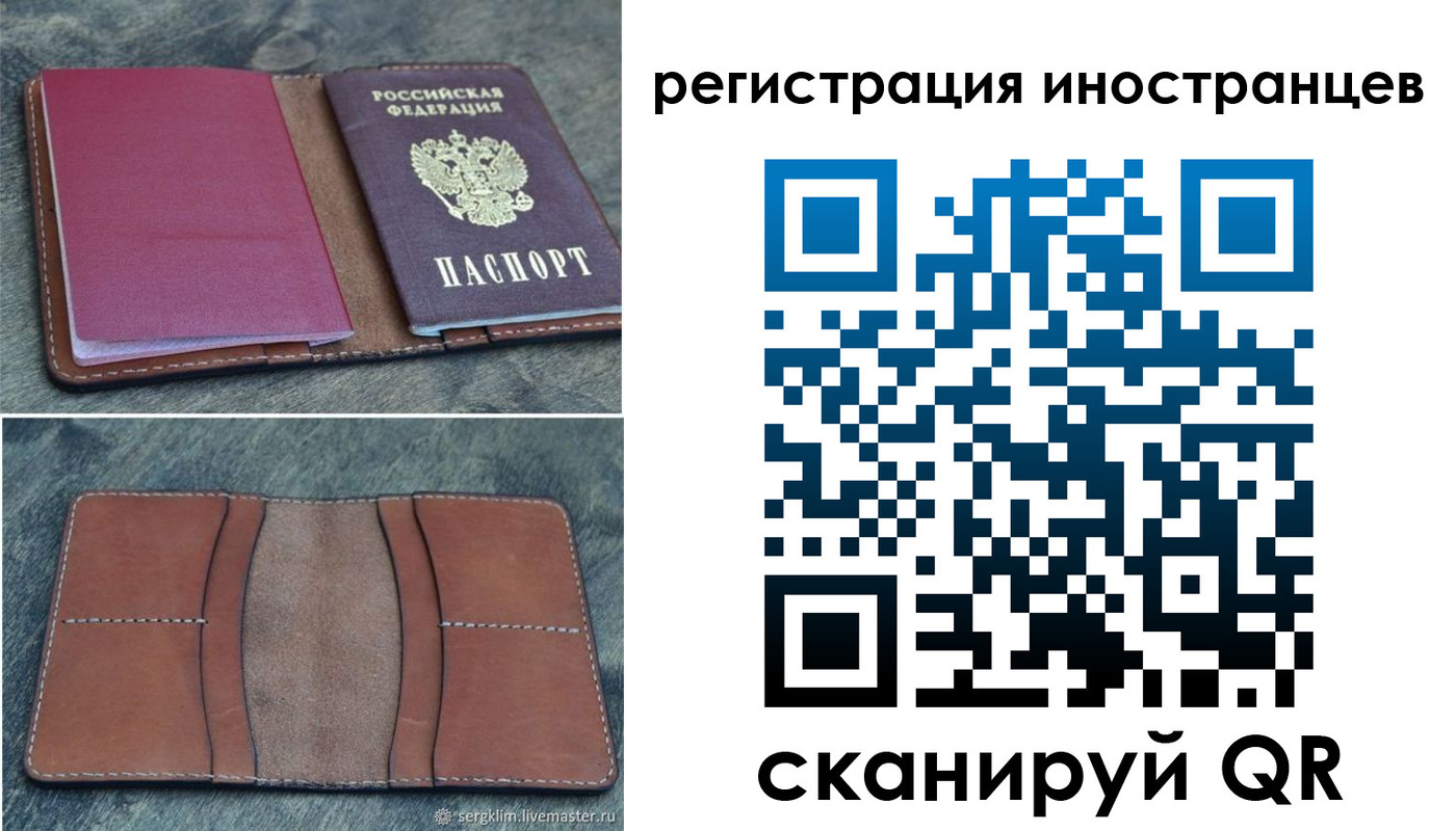 прописка для кредита в Уфе