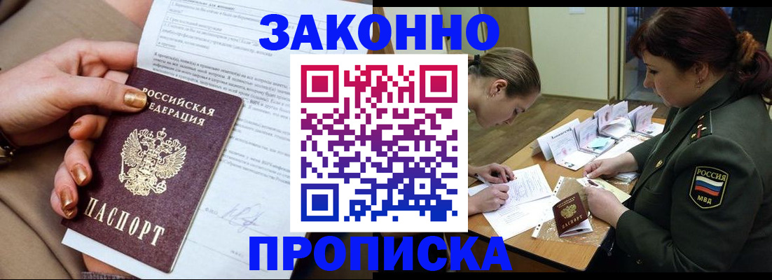 временная регистрация законно в Уфе