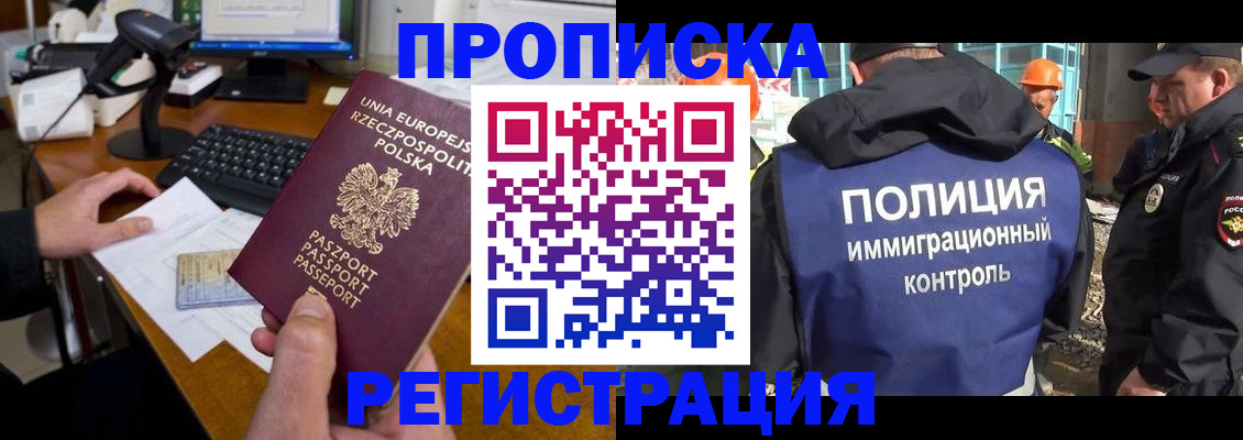 временная регистрация для всех в Уфе