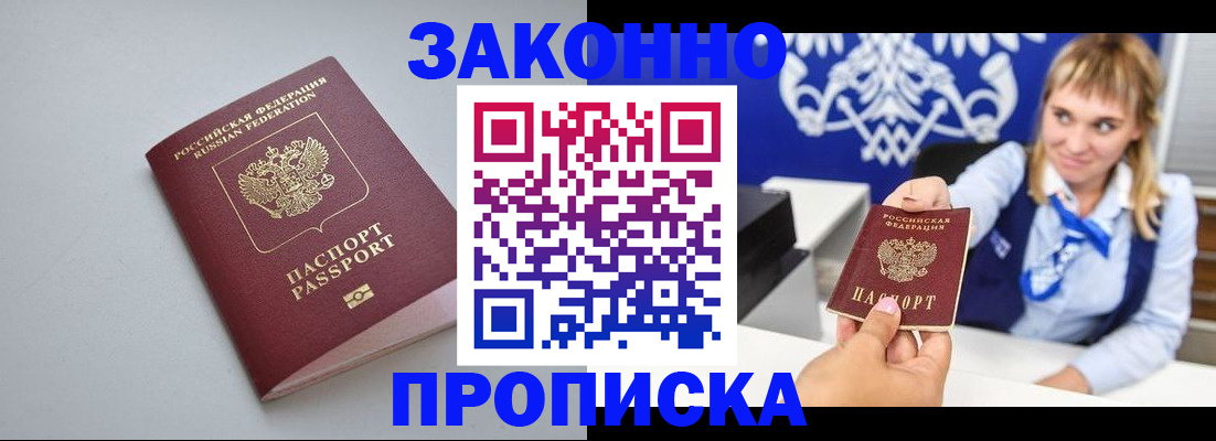пропишу в квартире в Уфе