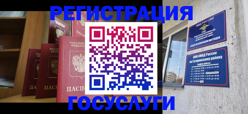 временная регистрация надежно в Уфе