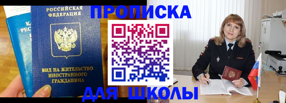 миграционный учет в Уфе