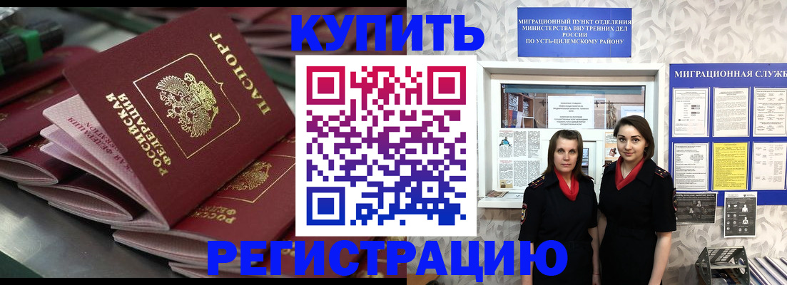 временная регистрация госуслуги в Уфе