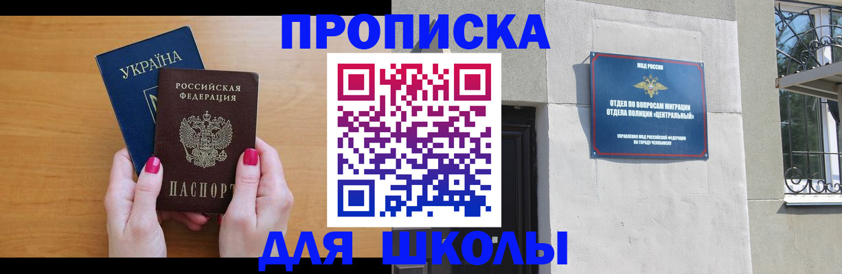 прописка для кредита в Уфе
